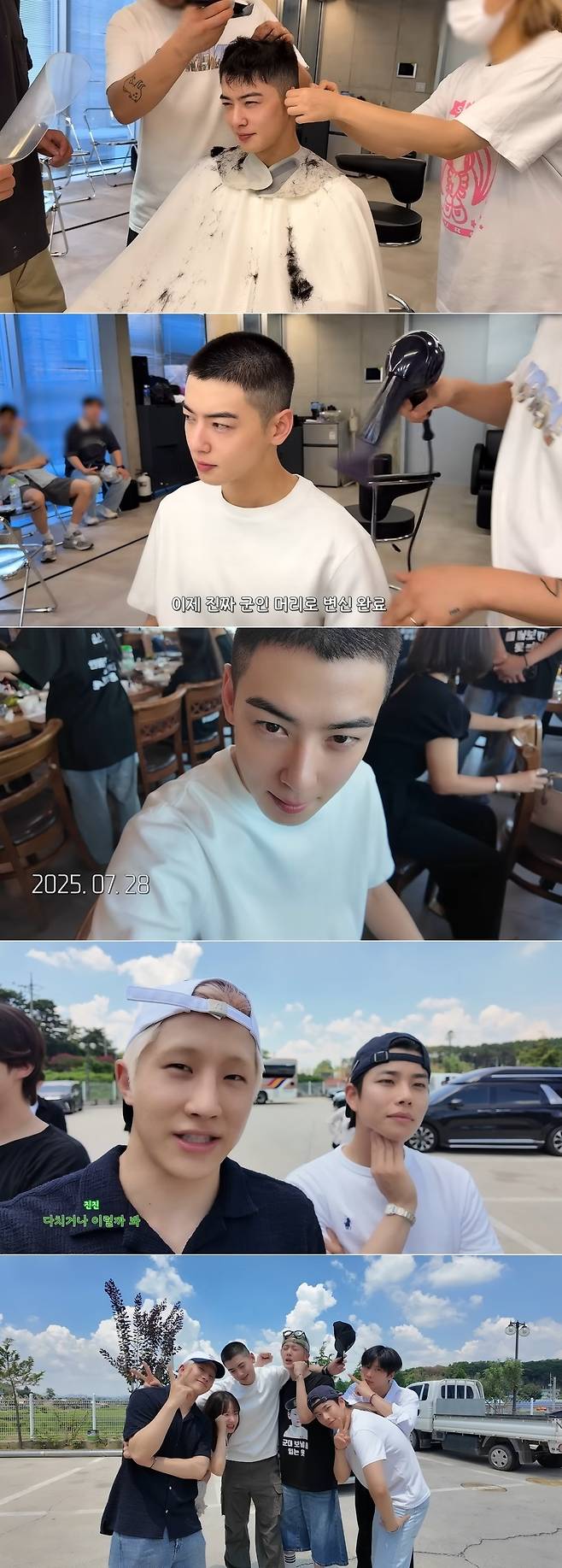 차은우 채널 영상 캡처