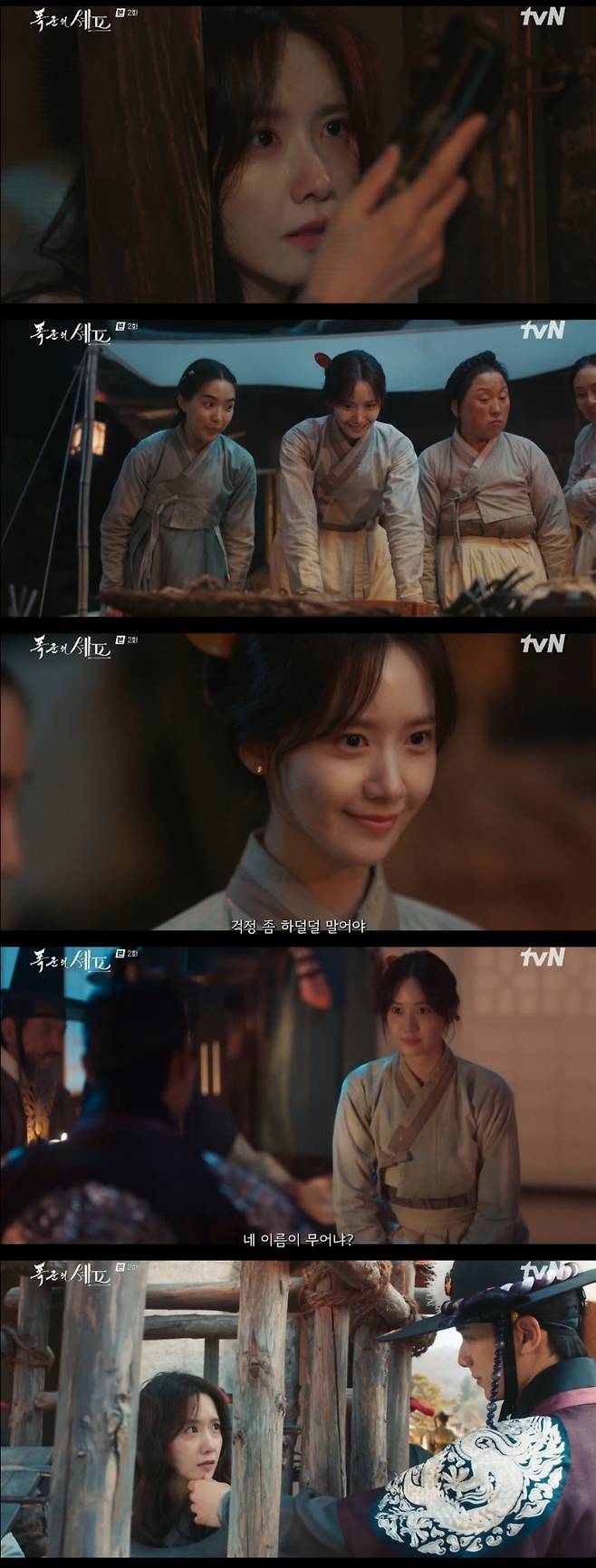 사진=tvN ‘폭군의 셰프’