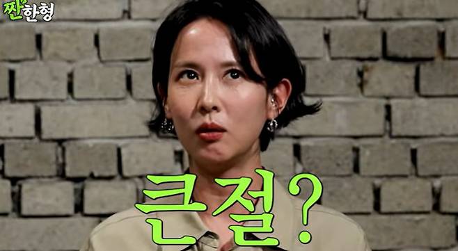 채널 ‘짠한형’