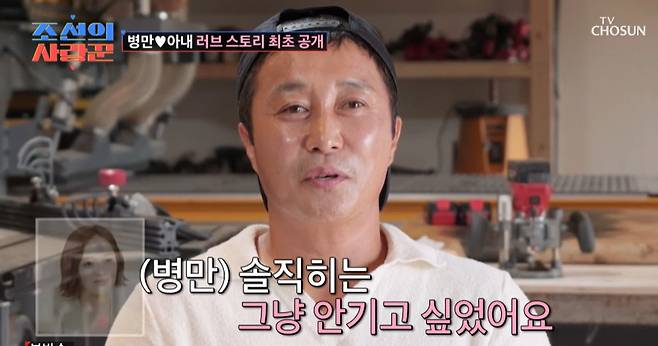 TV조선 ‘조선의 사랑꾼’