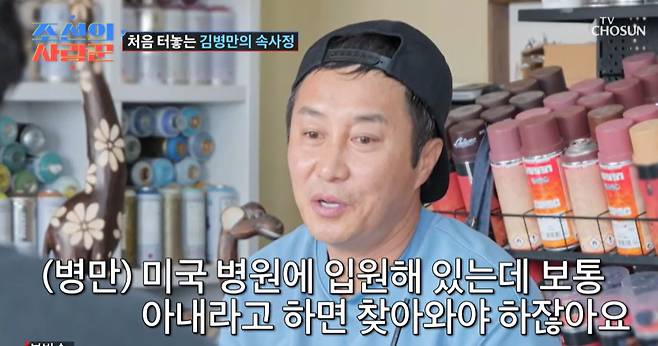 TV조선 ‘조선의 사랑꾼’