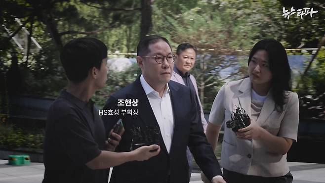 지난 8월 4일 ‘김건희 특검’에 출석하는 조현상 HS효성 부회장.