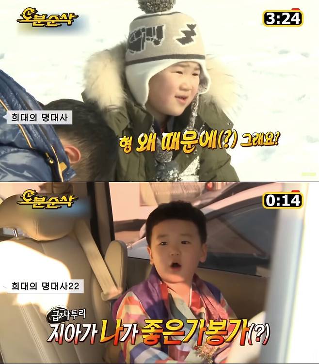 유튜브 채널 ‘MBCentertainment’ 캡처