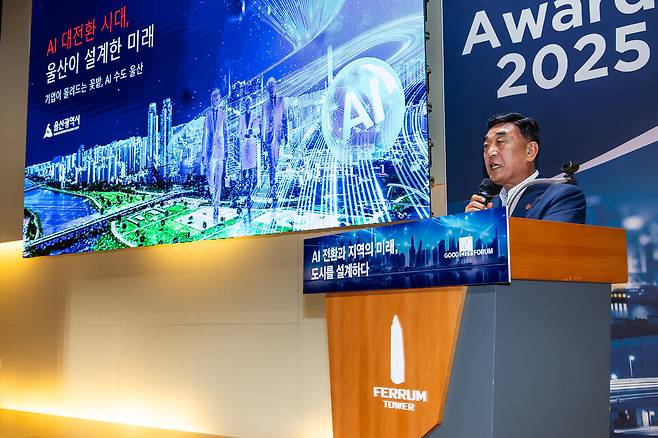 8월25일 서울 중구 페럼타워에서 열린 '시사저널 굿시티포럼 2025'에서 김두겸 울산시장이 'AI 대전환 시대, 울산이 설계한 미래'를 주제로 기조 강연을 하고 있다. ⓒ 시사저널 최준필