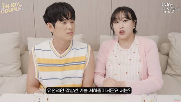 사진=유튜브 채널 엔조이커플 캡처