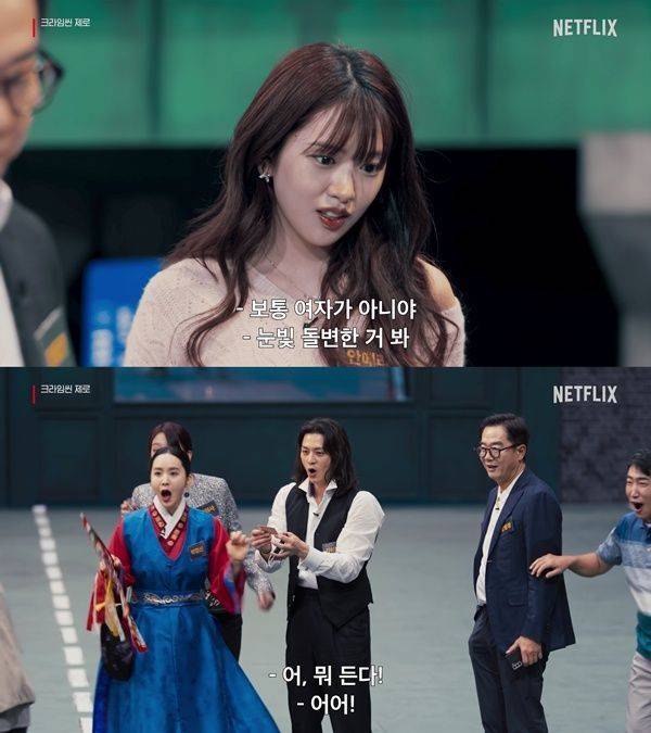 크라임씬 제로 / 사진=넷플릭스 제공