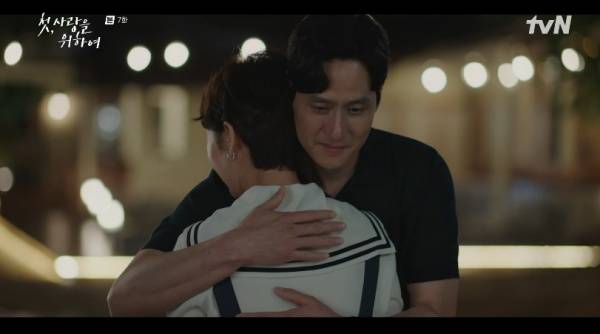 첫, 사랑을 위하여 / 사진=tvN 캡처