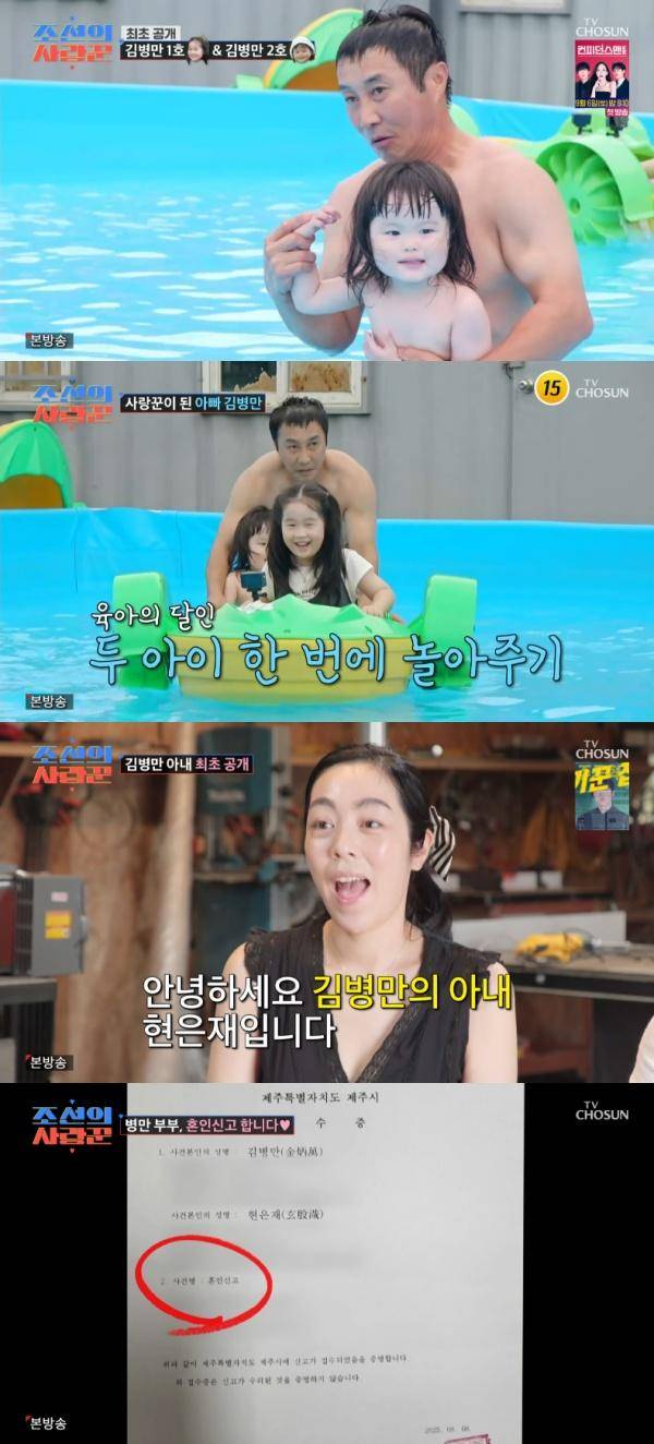조선의 사랑꾼 / 사진=TV CHOSUN 캡처