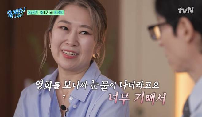 매기 강 감독, '케데헌' 흥행에 눈물 