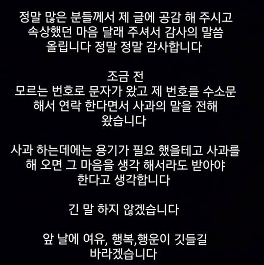 /사진=장윤정 개인계정