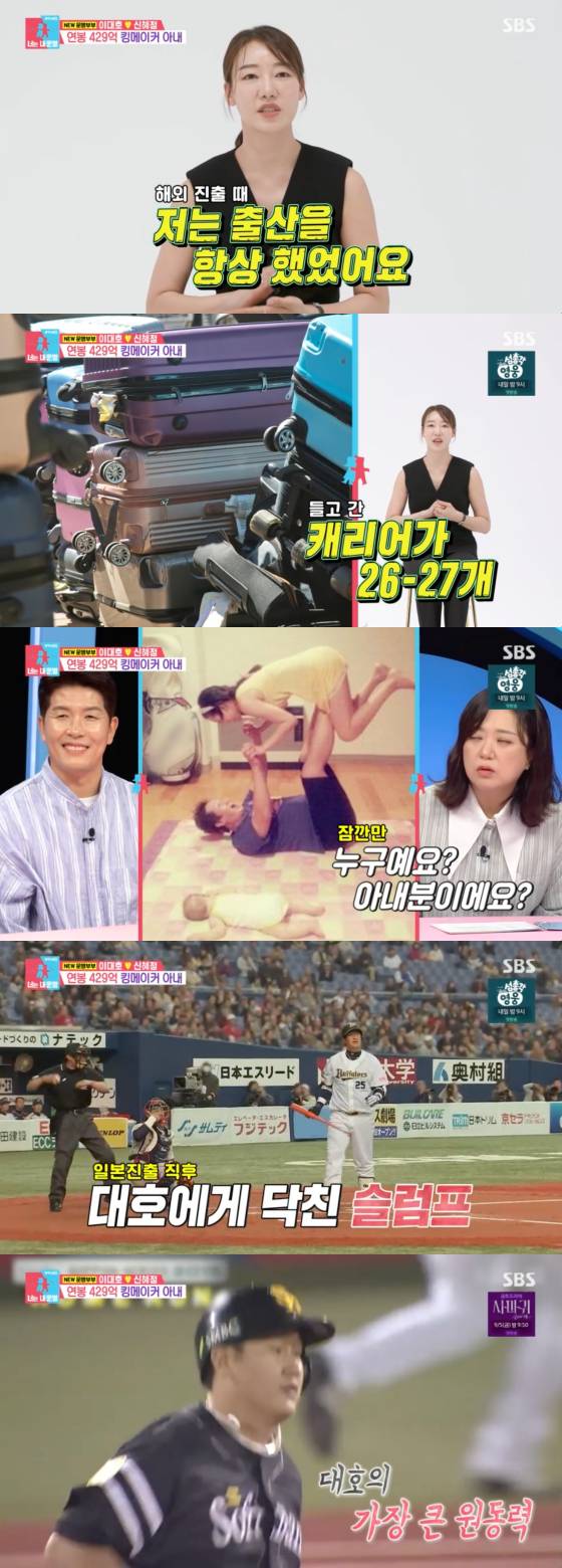 /사진=SBS 방송화면