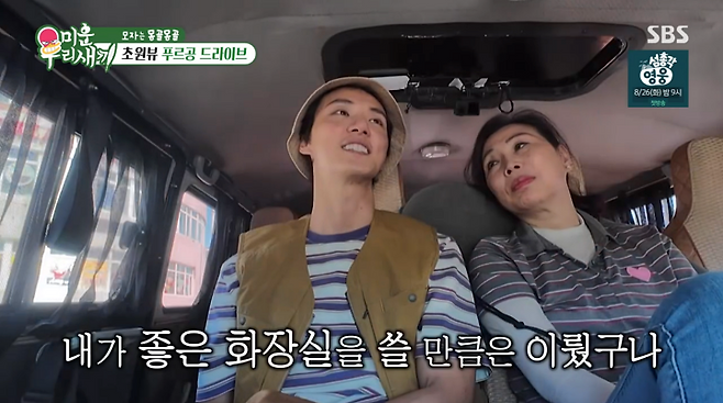 ‘미우새’ 윤시윤. 사진|SBS 방송화면 캡처