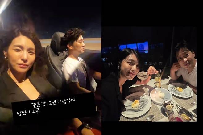 김정화, 유은성. 사진|김정화 SNS