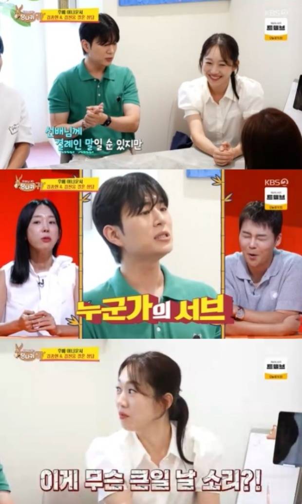 김진웅 엄지인 이지혜 아나운서