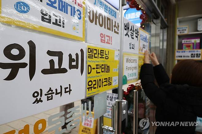 "위고비 있습니다" 서울 종로의 한 약국에서 관계자가 위고비 관련 안내문을 부착하고 있다. [연합뉴스 자료사진]