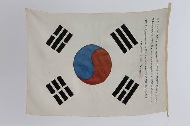 김구 서명문 태극기 [독립기념관 제공. 재판매 및 DB 금지]