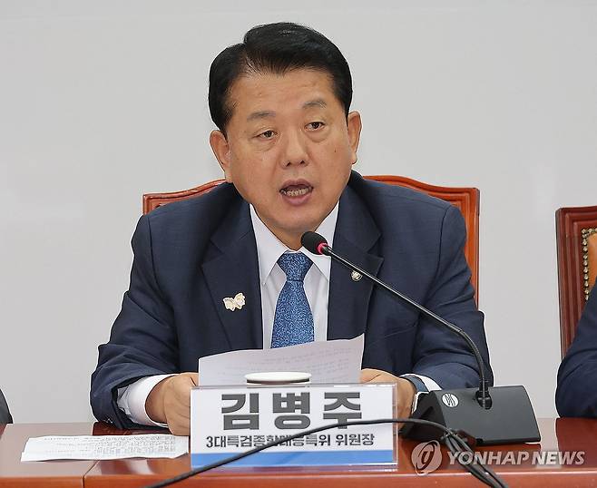 발언하는 김병주 특검 특위 위원장 (서울=연합뉴스) 류영석 기자 = 김병주 민주당 3대특검 종합대응특위 위원장이 25일 서울 여의도 국회에서 열린 특위 전체회의에 참석해 발언하고 있다. 2025.8.25 ondol@yna.co.kr