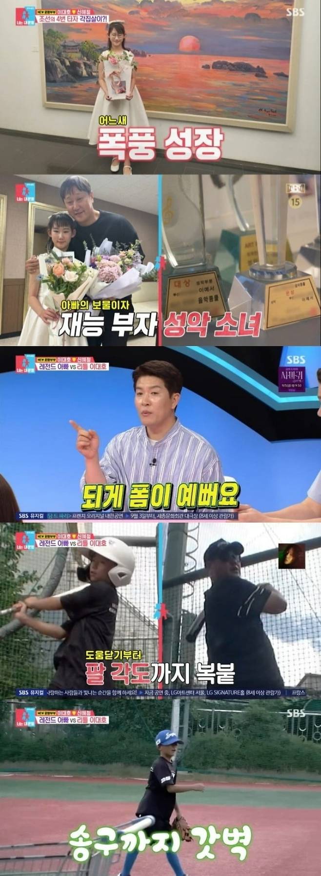 사진='동상이몽2' 캡처