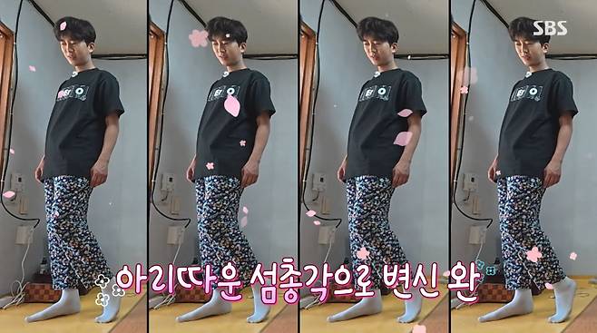 사진=SBS '섬총각 영웅'