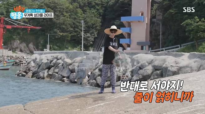 사진=SBS '섬총각 영웅'