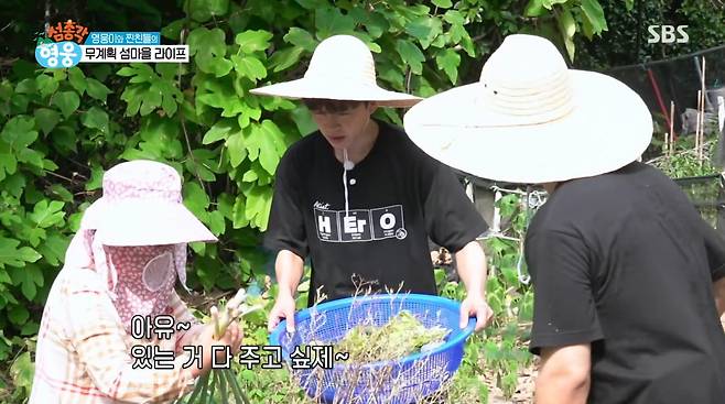 사진=SBS '섬총각 영웅'