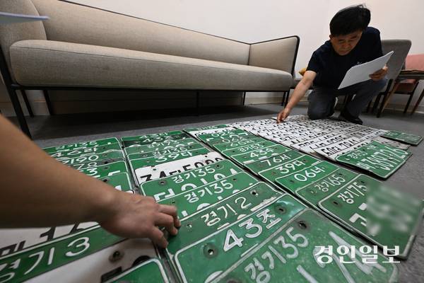 2025년 3분기 경기도 합동 체납 차량 일제 단속의 날인 26일 오전 의왕시청에서 징수과 직원들이 영치한 번호판을 정리하고 있다. 2025.8.26 /최은성기자 ces7198@kyeongin.com
