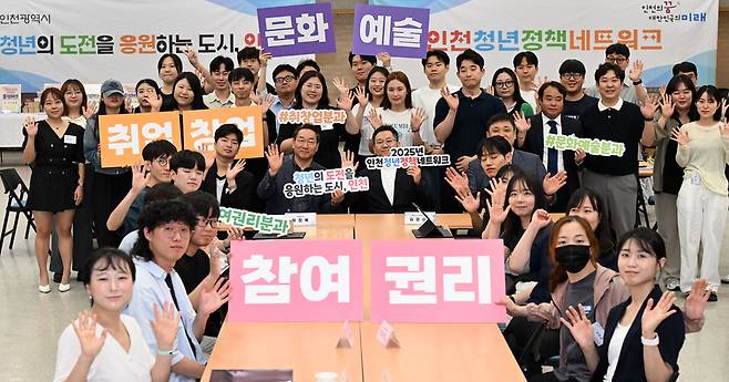 ▲ 인천청년정책네트워크가 지난 6월21일 시청 대회의실에서 유정복 인천시장과 지역별 정책을 발표하고, 활동을 공유하는 '인천 청년 정책 해커톤' 행사를 진행하고 있다. /사진제공=인천시