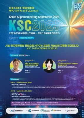 KSC2025 포스터