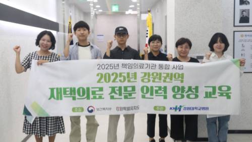 ◇2025년 강원권역 재택의료 전문 인력 양성 교육이 25~26일 이틀간 열려 참가자들이 파이팅을 외치고 있다. 사진=강원대병원 제공