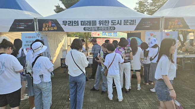 문경시가 23일 제3회 문경트롯가요제 현장에서 ‘인구정책 선호도 조사’를 하는 모습. /문경시 제공