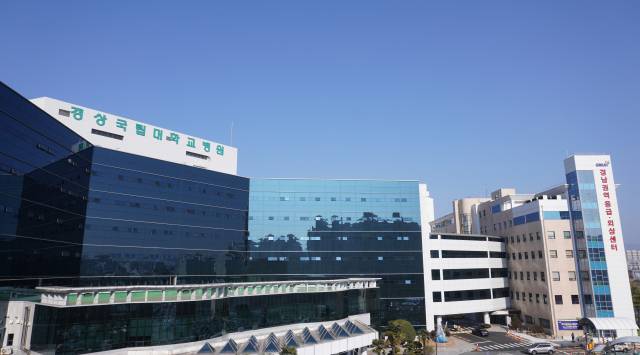 경상국립대병원