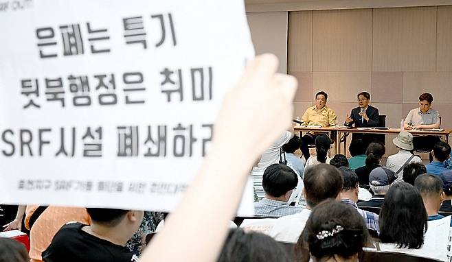 [14일 오전 광주 남구 양과동 SRF고형연료제조시설에서 악취 문제 해결을 위한 간담회가 열리고 있다. 뉴시스