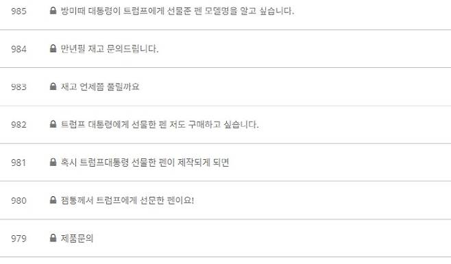 사진=제나일 홈페이지 Q&A 게시판