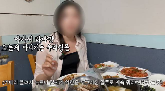 전남 여수시 한 유명 식당에서 면박을 당한 유튜버. (사진=유튜브 채널 ‘유난히 오늘’)