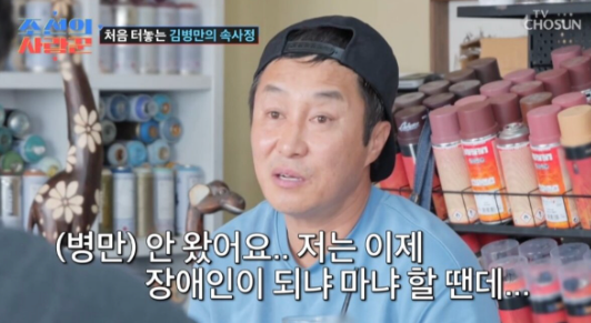 사진 = TV조선 '조선의 사랑꾼'