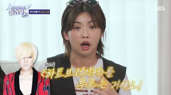 SBS '신발 벗고 돌싱포맨' 캡처