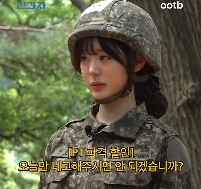 장원영. 사진 | 유튜브