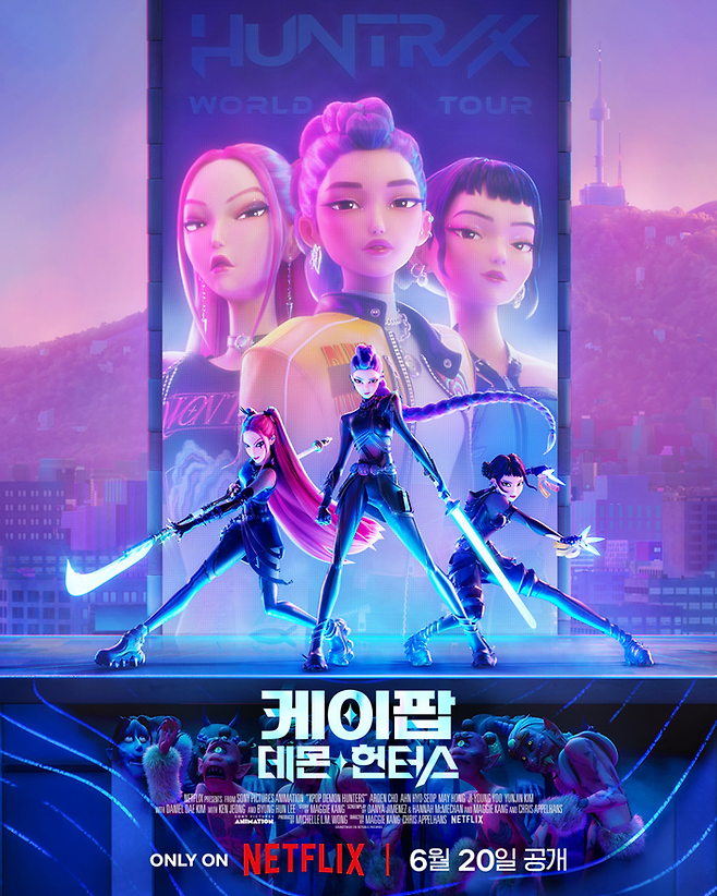 영화 ‘케이팝 데몬 헌터스’. 사진| 넷플릭스