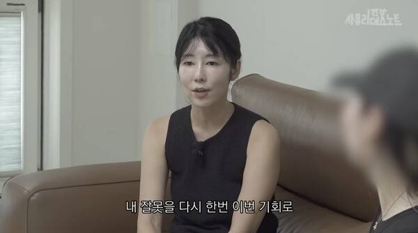 ⓒ유튜브 채널 '사유리의 데스노트'