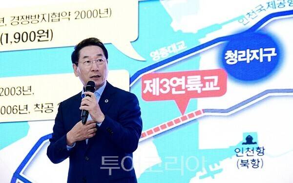 유정복 인천광역시장이 26일 시청 대회의실에서 제3연륙교 통행료 정책을 발표하고 있다.