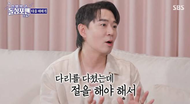'흥의 제왕' 붐·가희·아이키, '신발 벗고 돌싱포맨'서 역대급 에너지 분출 예고