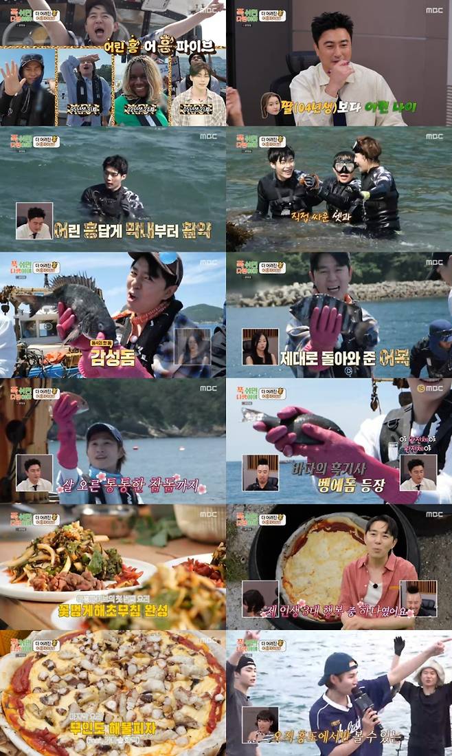 ‘푹다행’ 김희재 자존심 폭발 (사진: MBC)