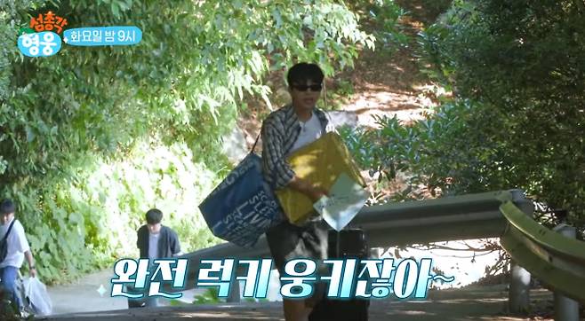 '섬총각 영웅' 첫방, 임영웅의 힐링 여행은 땀범벅 오르막길로 시작