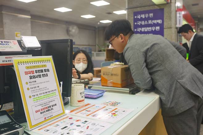 25일 오후 서울 종로구 광화문 우체국에 미국 관세 정책에 따른 미국행 국제 우편 중단 안내문이 설치되어 있다. 미 행정부는 800달러 이하 소액 소포에 관세를 면제하던 기존 정책을 폐지하고 오는 29일부터 미국에 도착하는 소포에 세금을 부과하기로 했다. /장련성 기자