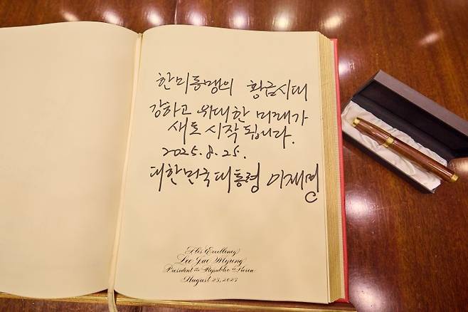 이재명 대통령이 25일(현지 시간) 미국 워싱턴DC 백악관에서 '한미동맹의 황금시대 강하고 위대한 미래가 새로 시작됩니다'라는 방명록을 남겼다. 사진=뉴시스화상