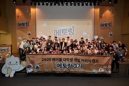 지난 8월 25일(월) 판교 넥슨 사옥에서 진행된 ‘메이플 대학생 게임 커리어 캠프 <메토링> 3기’ 수료식 및 시상식.