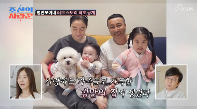 TV조선 ‘조선의 사랑꾼’ 방송 캡처.