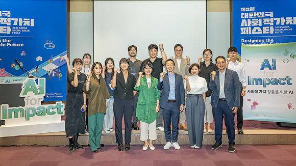 참가자들이 25일 코엑스에서 열린 SK하이닉스 'AI for Impact' 포럼에 앞서 기념 촬영을 하고 있다. [사진=SK하이닉스]