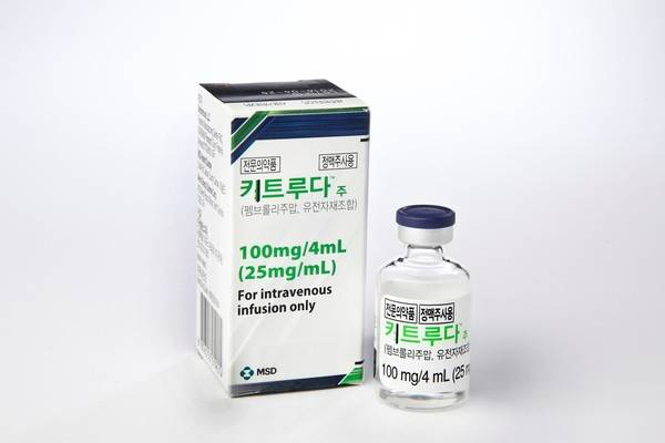 면역항암제 키트루다. [사진=MSD 제공]