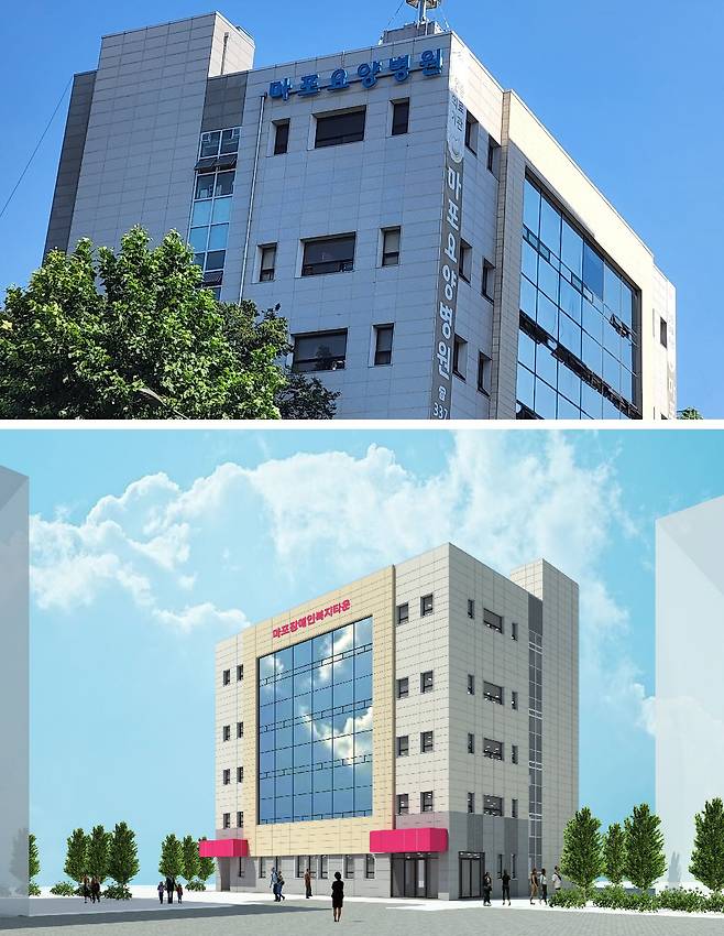 서울 마포구청과 퇴거 문제를 놓고 법정다툼을 벌여온 마포요양병원 모습(위쪽)과 마포요양병원 퇴거 후 새로 조성될 마포구장애인복지타운 조감도. 마포구청 제공
